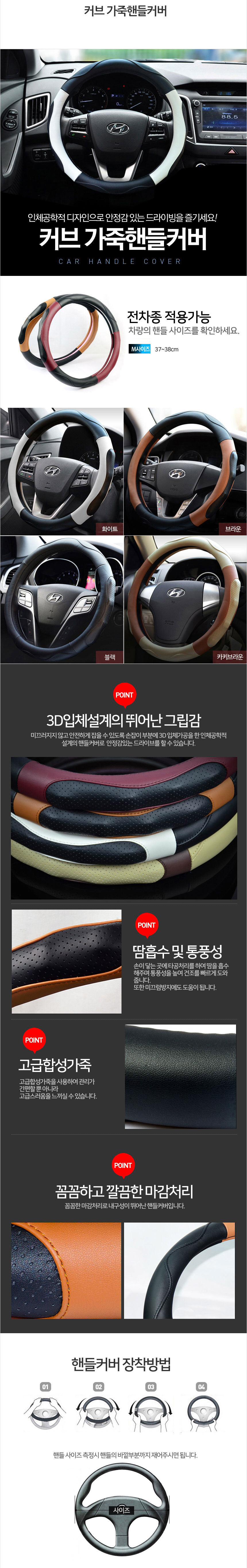 핸들커버,차량실내용품,차량악세사리,자동차악세사리,차악세사리