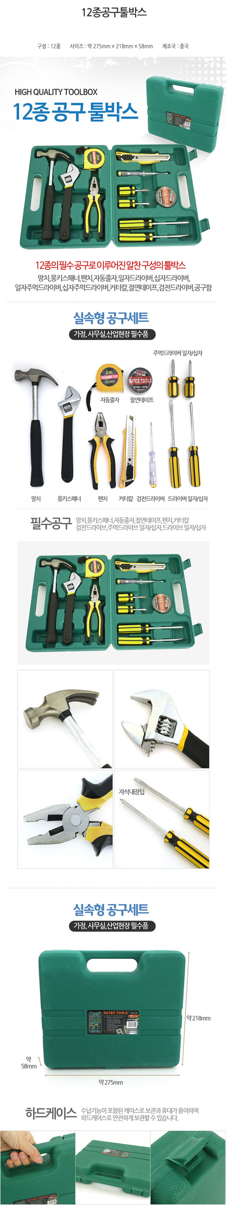 육각렌치,6각렌치,셀프인테리어,인테리어수리,정비공구