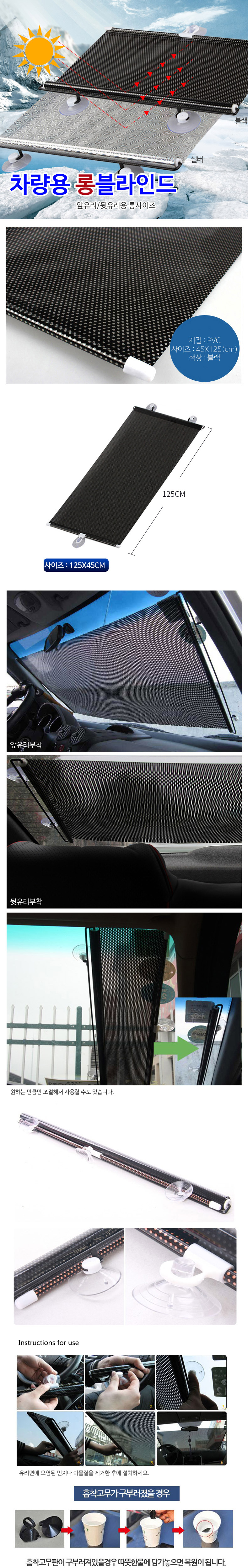 차량블라인드,햇빛가리개,자동차햇빛가림막,차량용품,차량용햇빛가리개