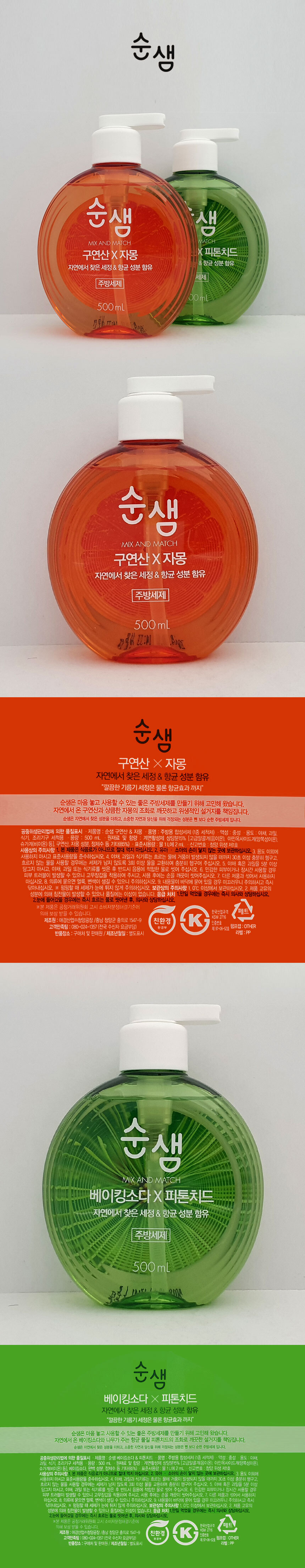 세제,주방세제,싱크대세제,씽크대세제,대용량세제