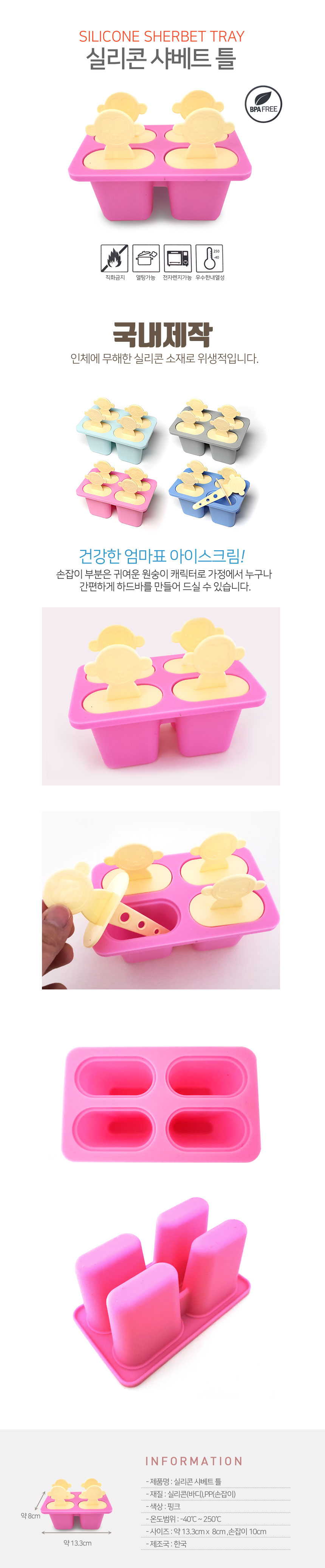 아이스트레이,얼음틀,실리콘,냉장고용품,냉동실용품