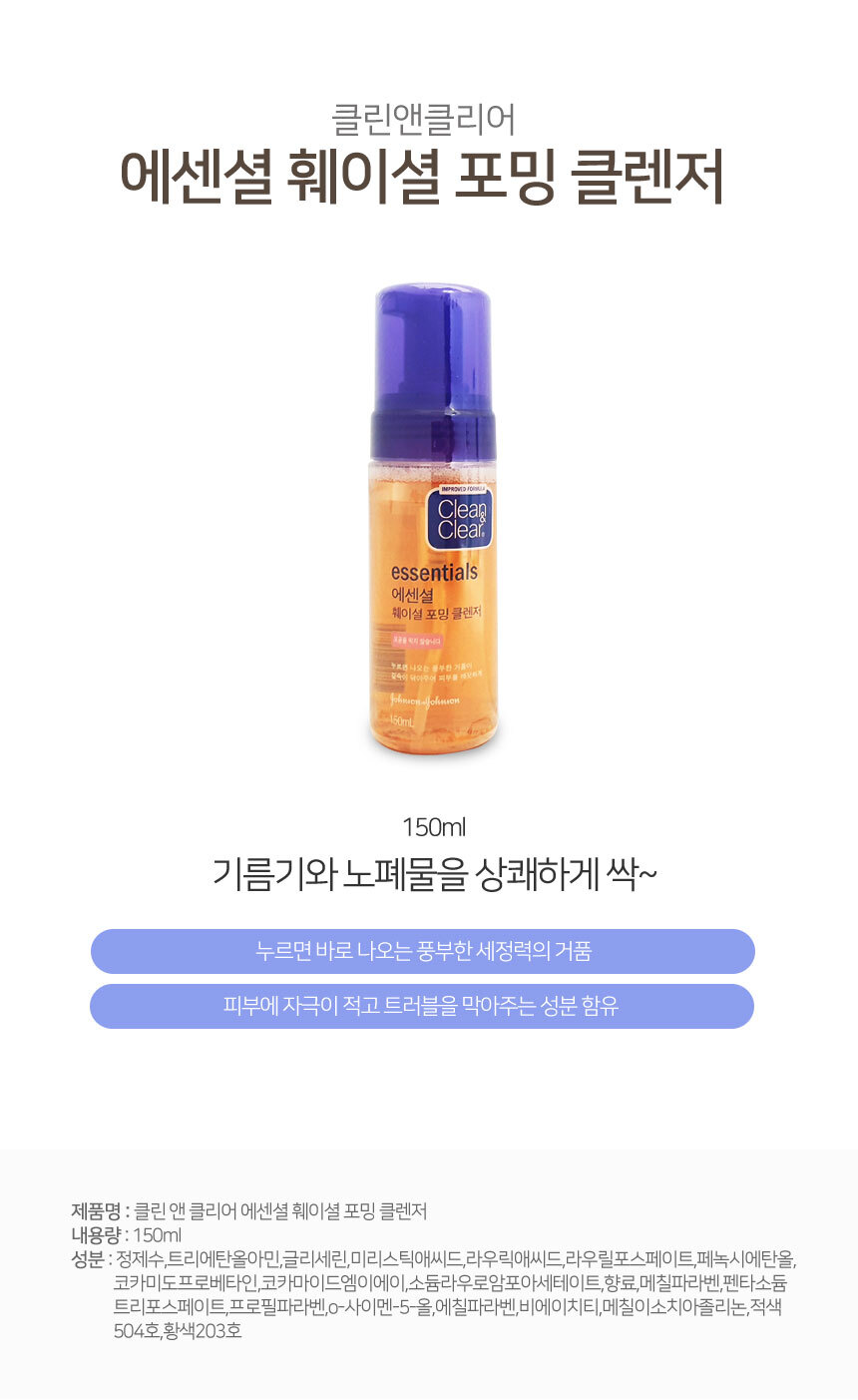 클렌징폼,클렌징오일,세수오일,세안오일,세수비누
