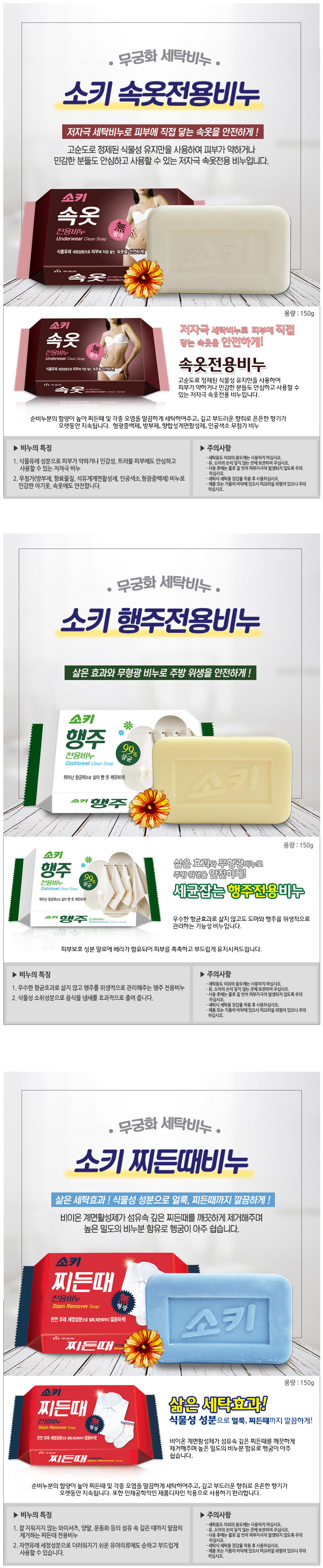 세탁비누,세탁,빨래,빨래비누,찌든때