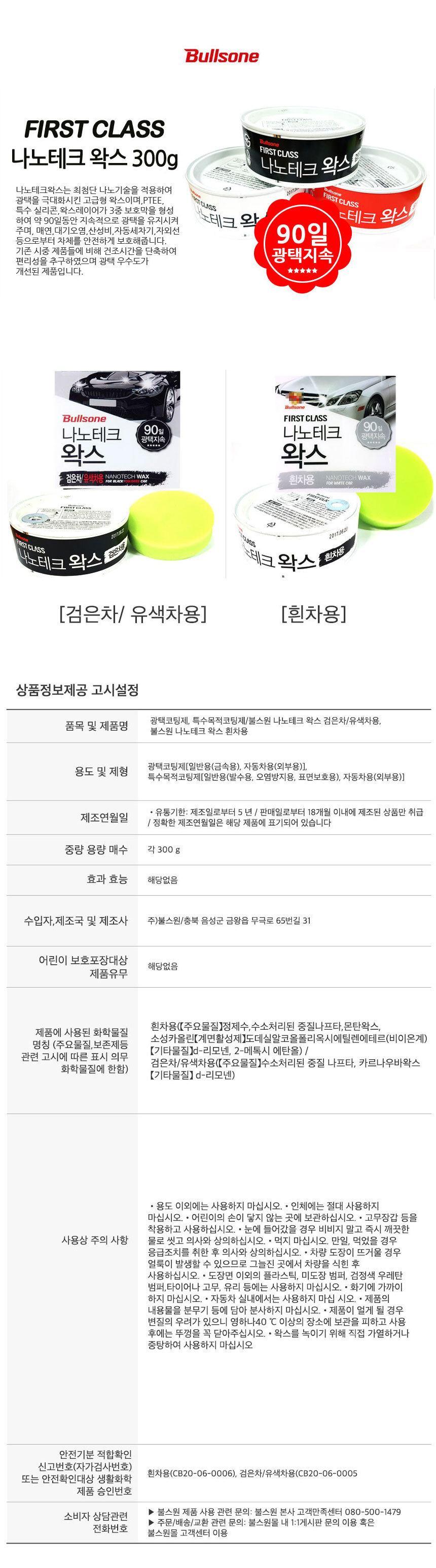 자동차세차용품,세차용품,자동차왁스,차량왁스,자량관리