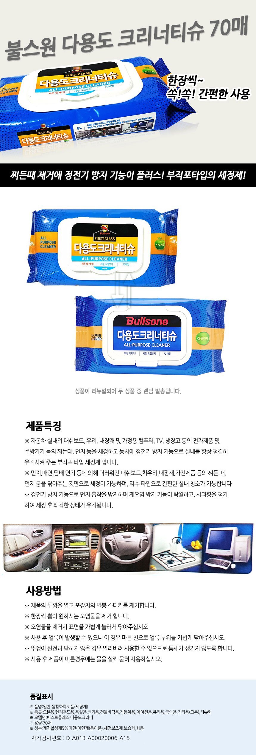 자동차세차용품,세차용품,자동차왁스,차량왁스,자량관리