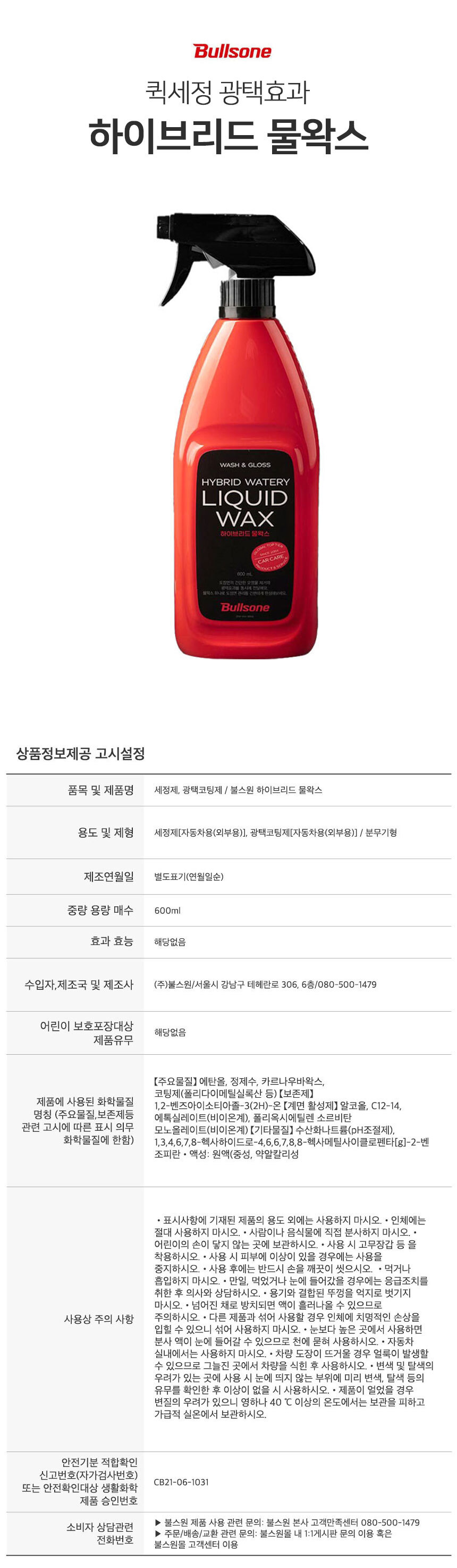 자동차세차용품,세차용품,자동차왁스,차량왁스,자량관리