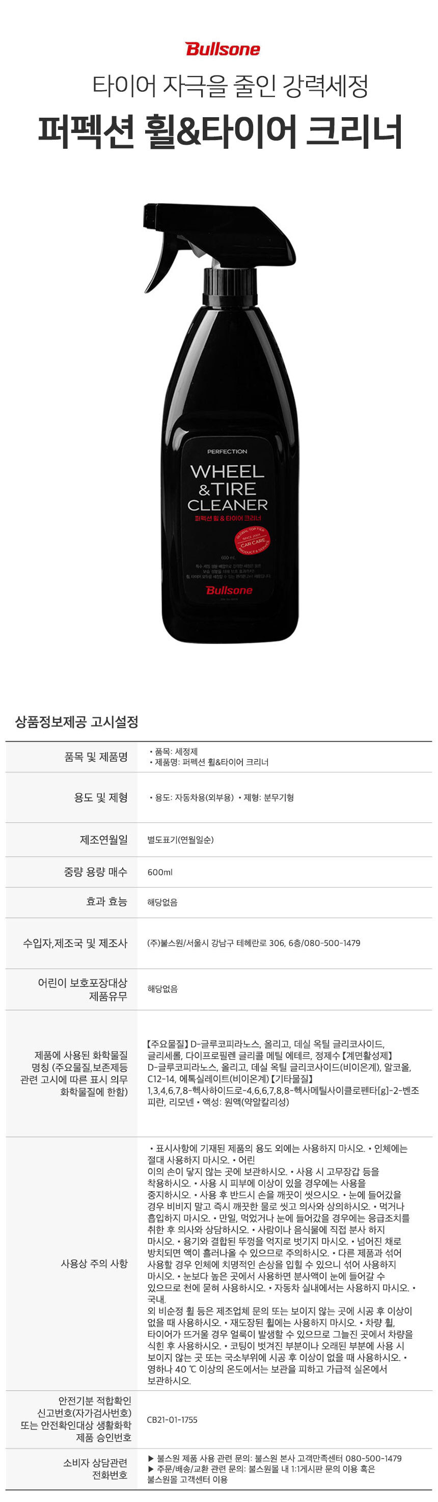 자동차세차용품,세차용품,자동차왁스,차량왁스,자량관리