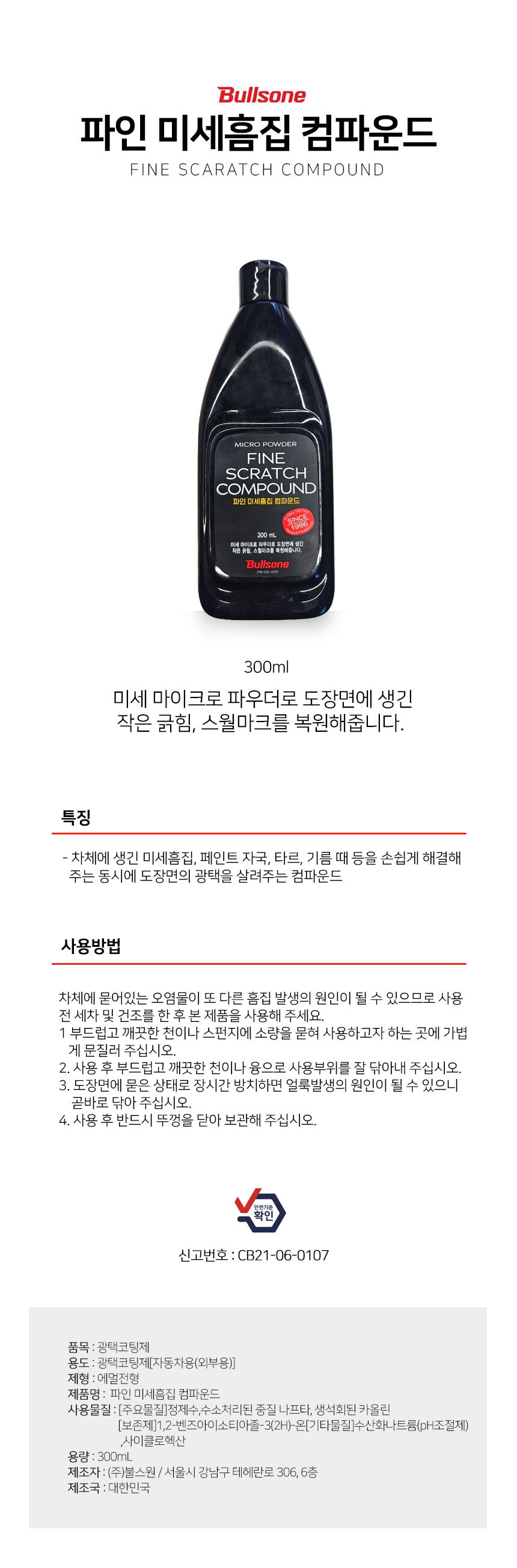 자동차세차용품,세차용품,자동차왁스,차량왁스,자량관리
