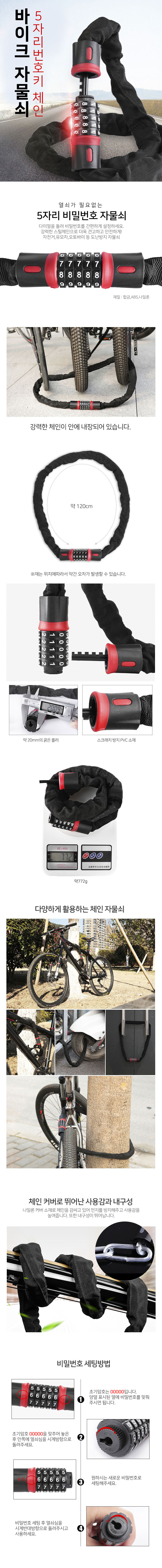 와이어락,자물쇠,번호자물쇠,비밀버호자물쇠,열쇠자물쇠