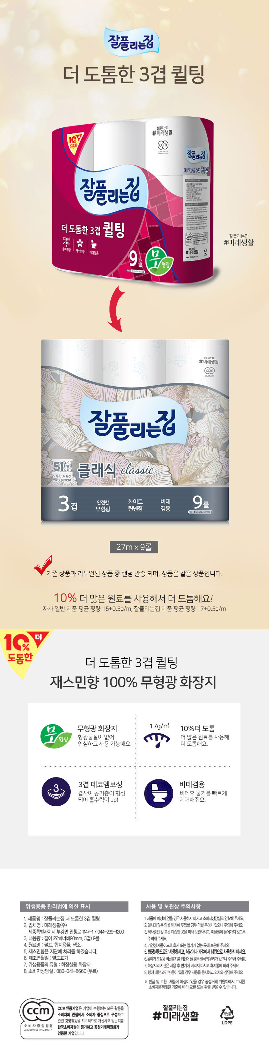 화장실휴지,두루마리휴지,3겹화장지,고급휴지,롤휴지