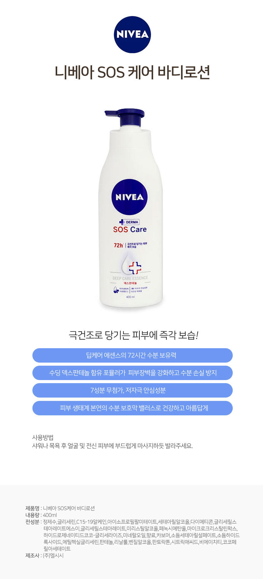 베이비로션,아기로션,아가로션,보습,보습로션