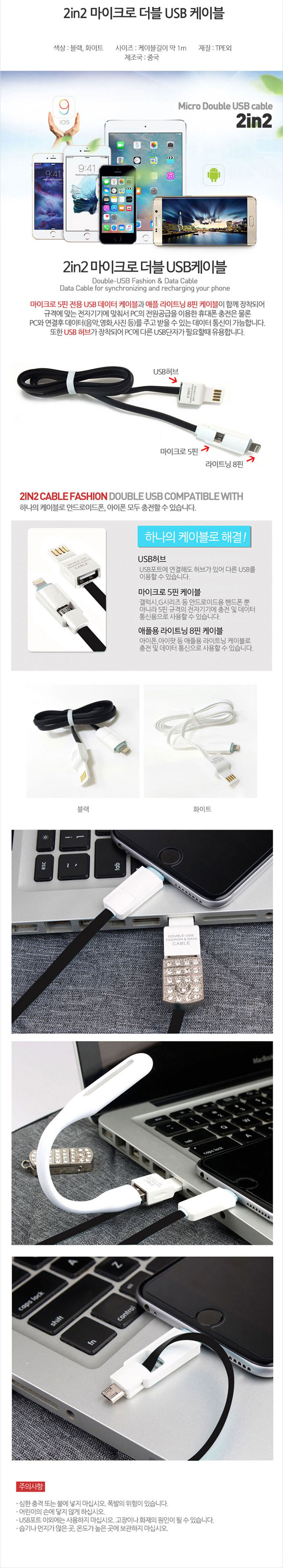 휴대폰충전케이블,C타입케이블,데님케이블,고속충전케이블,아이폰케이블
