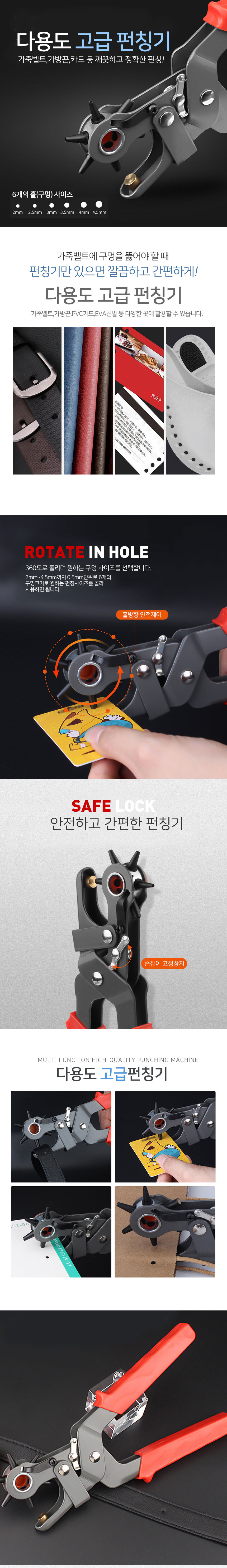 가죽펀칭기,펀칭기,펀치펀칭기,펀치,원형