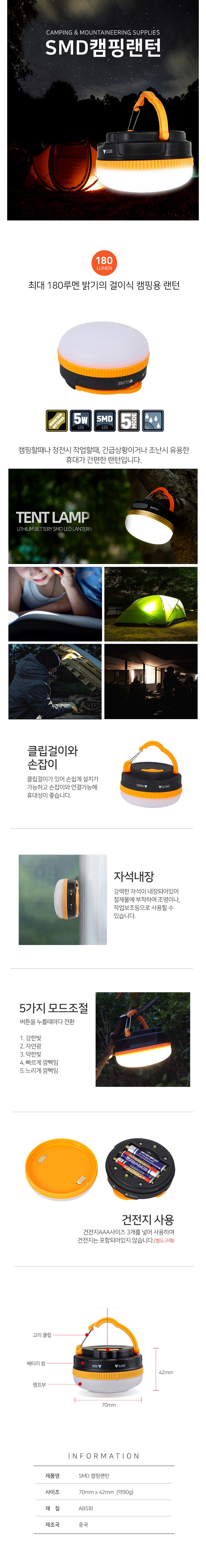 캠핑랜턴,낚시랜턴,등산랜턴,캠핑후레쉬,작업등