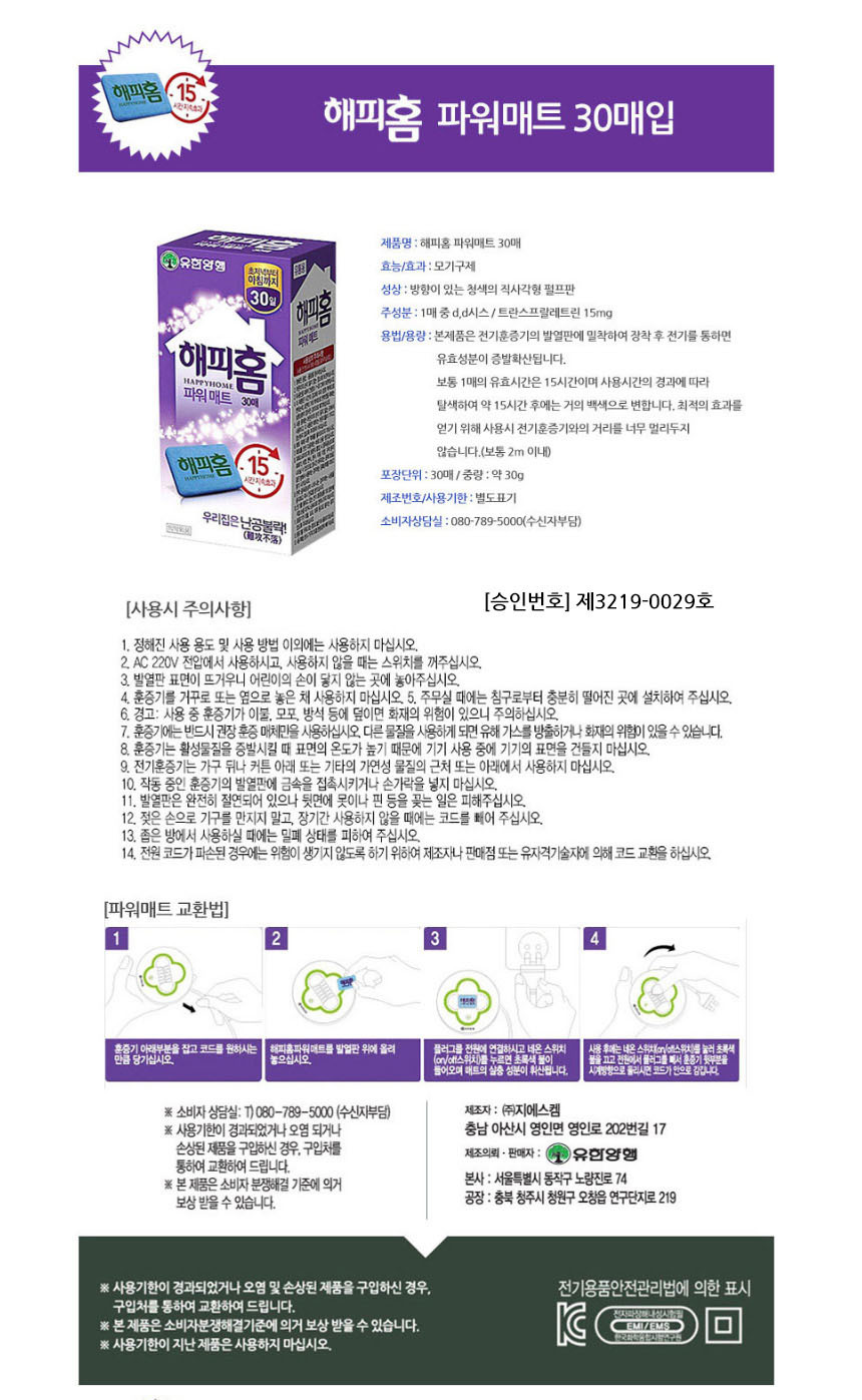 LED모기,캠핑모기,모기등,벌레등,포충등