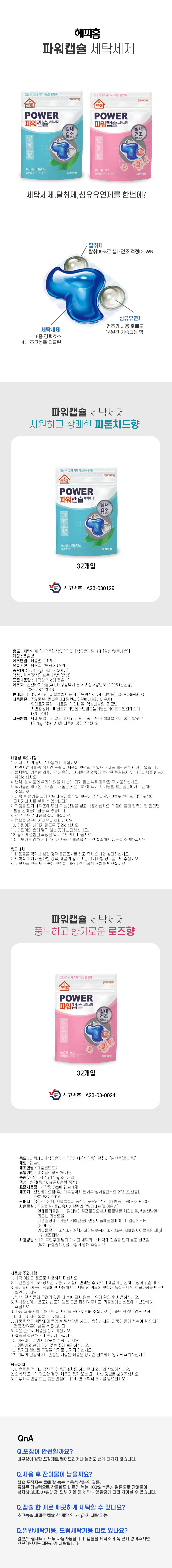 세제,세탁세제,가루세제.가루비누,세탁분말,빨랫가루비누