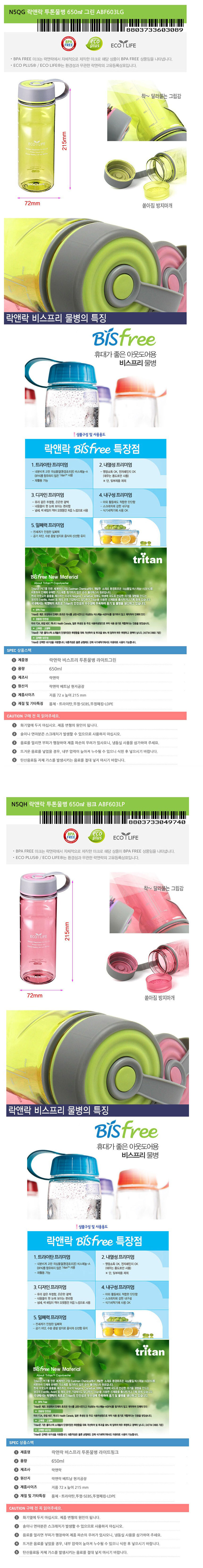 밀폐용기,쉐이커통,미숫가루통,선식통,물통
