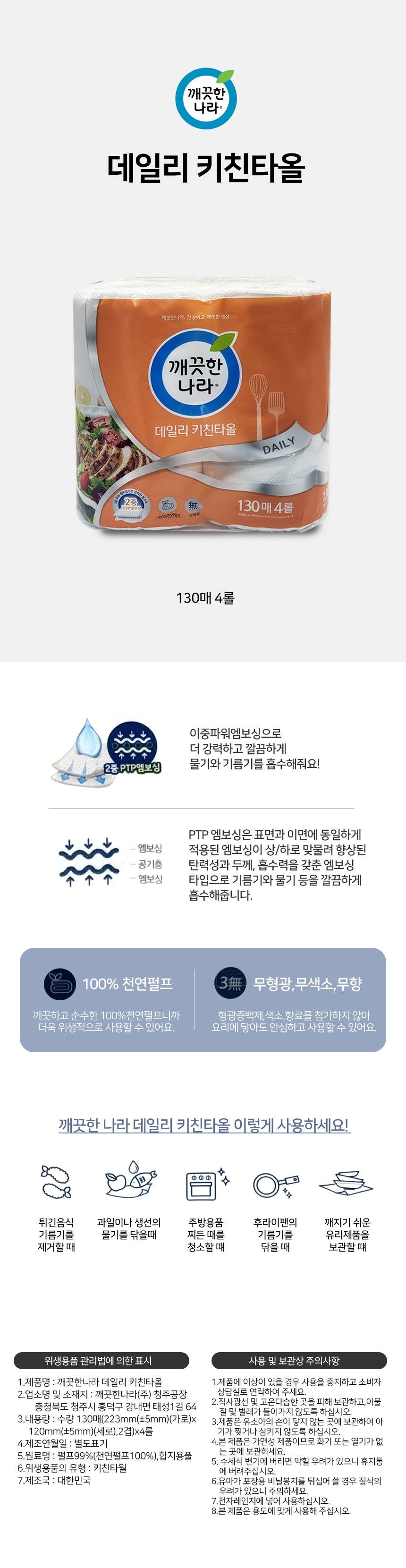 업소용키친타올,키친타올,대용량키친타올,주방휴지,업소주방타올