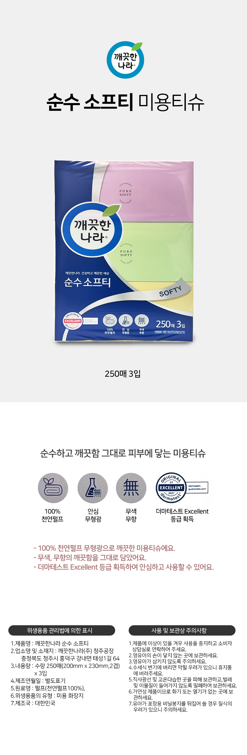 각티슈,곽티슈,미용티슈,미용휴지,화장실휴지