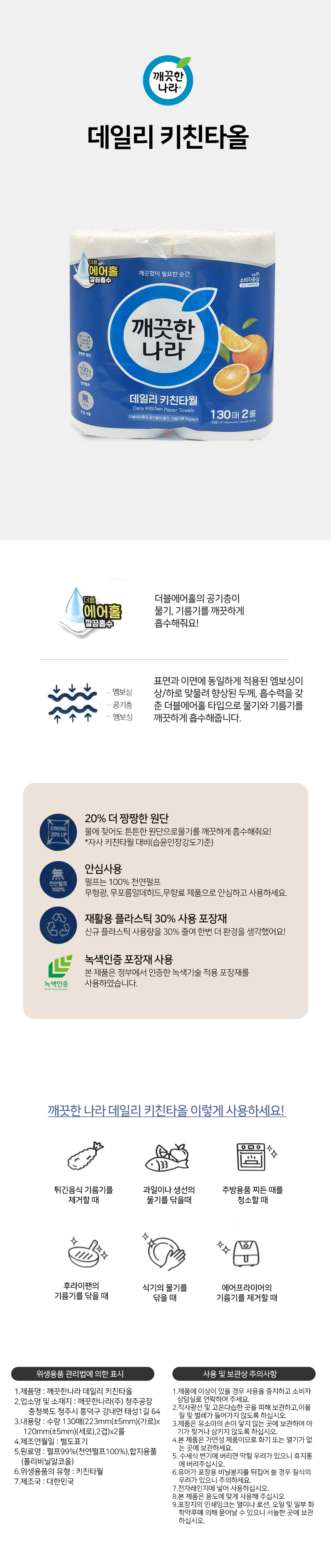업소용키친타올,키친타올,대용량키친타올,주방휴지,업소주방타올