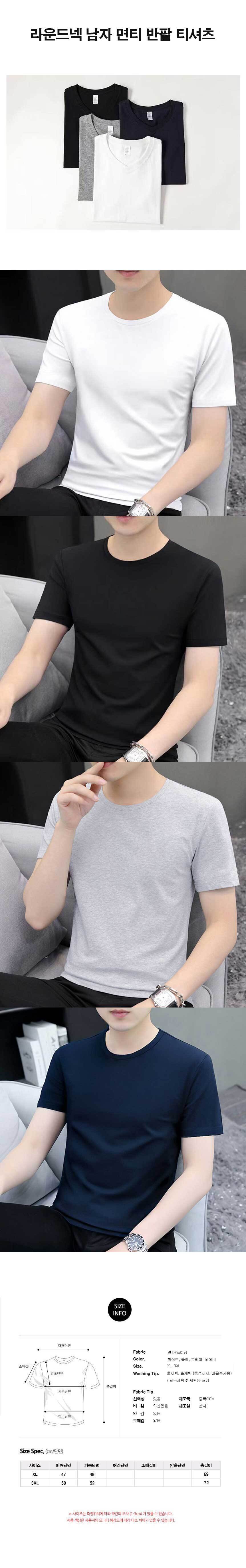 반팔,남자반팔,남자라운드반팔,남자브리넥반팔,남성반팔