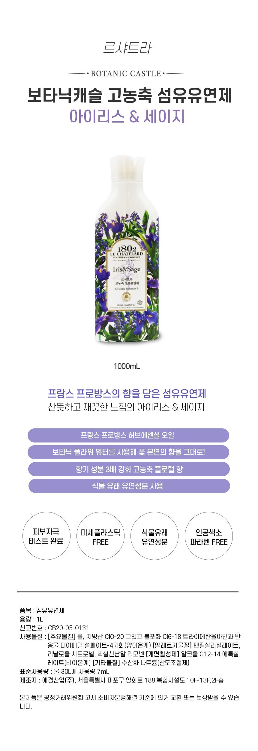 섬유유연제,시트형,드라이시트,건조기용섬유유연제,건조기섬유유연제