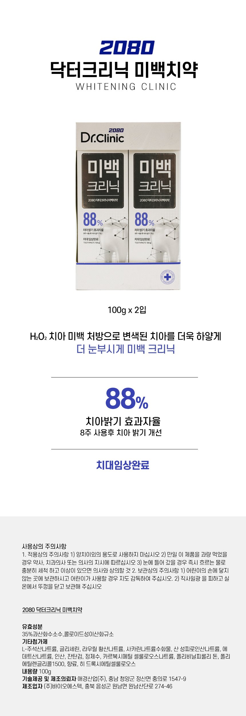 생활용품,생활잡화,욕실용품,치약,잇몸치약