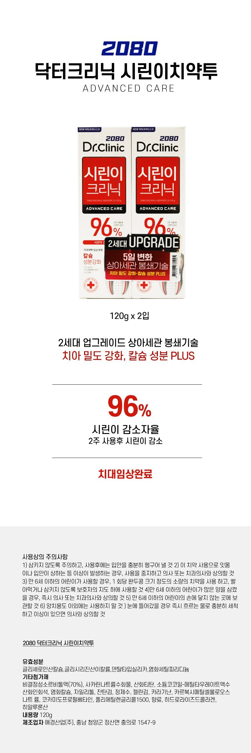 생활용품,생활잡화,욕실용품,치약,잇몸치약