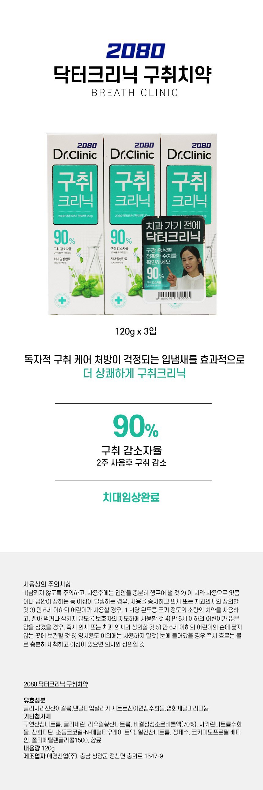 생활용품,생활잡화,욕실용품,치약,잇몸치약