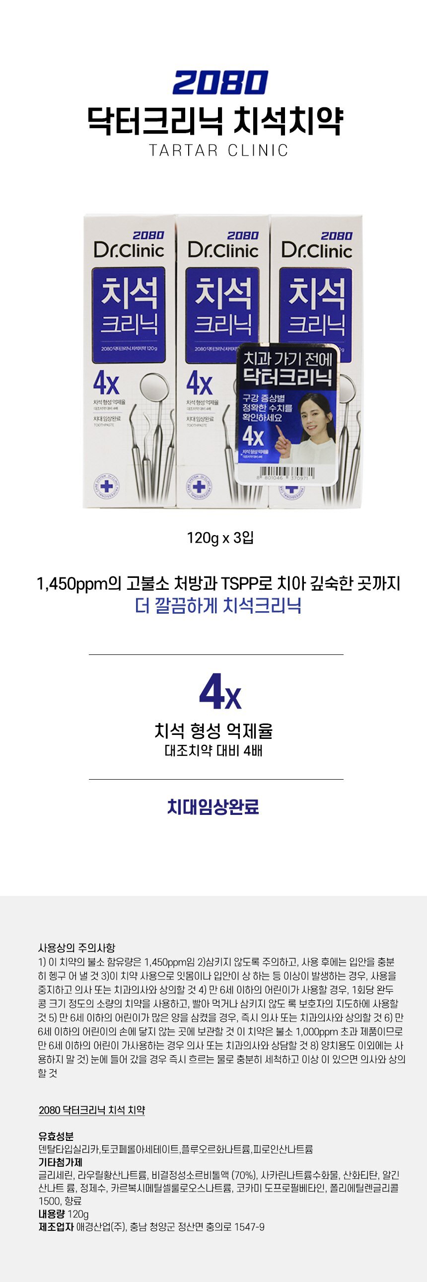 생활용품,생활잡화,욕실용품,치약,잇몸치약