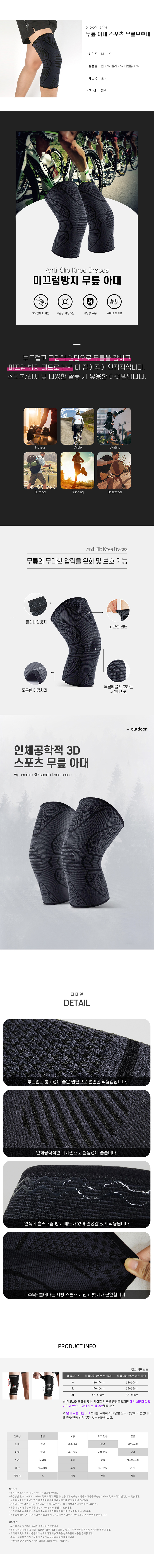 무릎보호대,다리보호대,배드민턴보호대,무릎아대,발목보호대