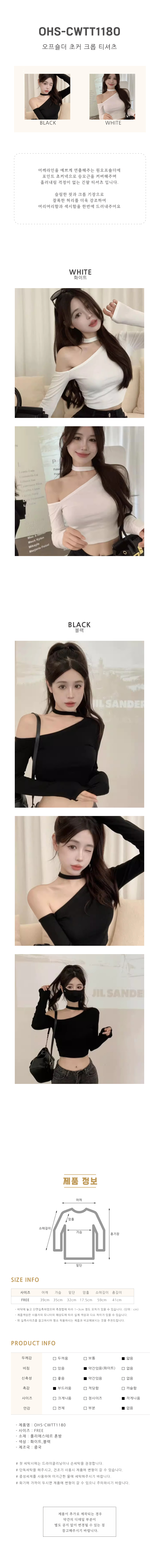 여성티셔츠,긴팔티,파티룩,초커티셔츠,오프숄더티셔츠
