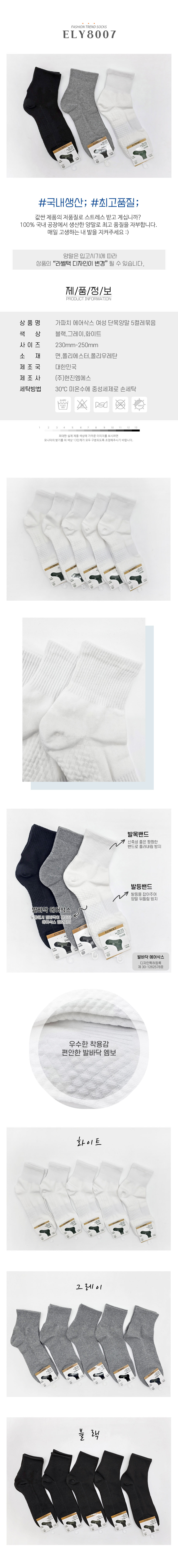 여자양말,양말,여성양말,중목양말,단목양말