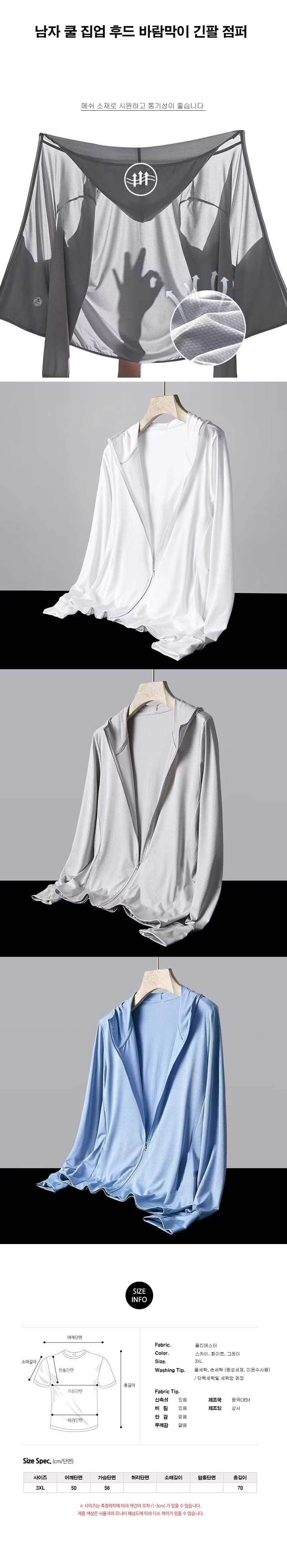 바람막이,여름점퍼,가벼운점퍼,남성점퍼,캐주얼점퍼