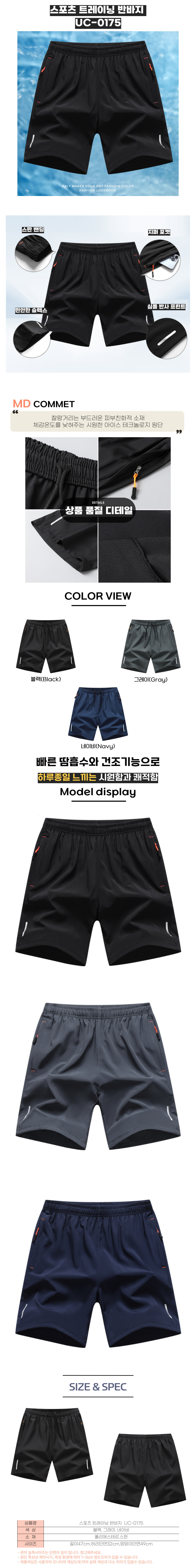 여름바지,여름반바지,운동반바지,운동바지,헬스반바지
