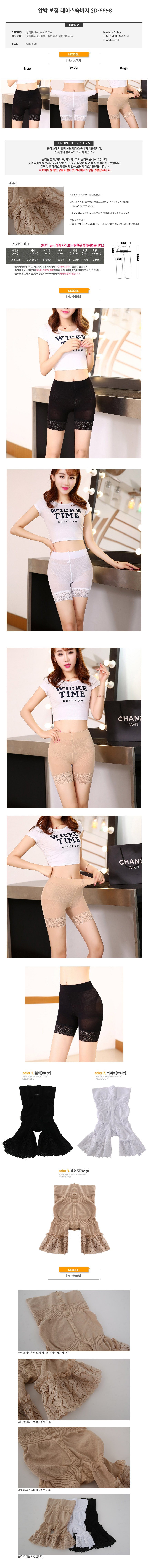레깅스,학생속바지,3부레깅스,속바지,레이스레깅스