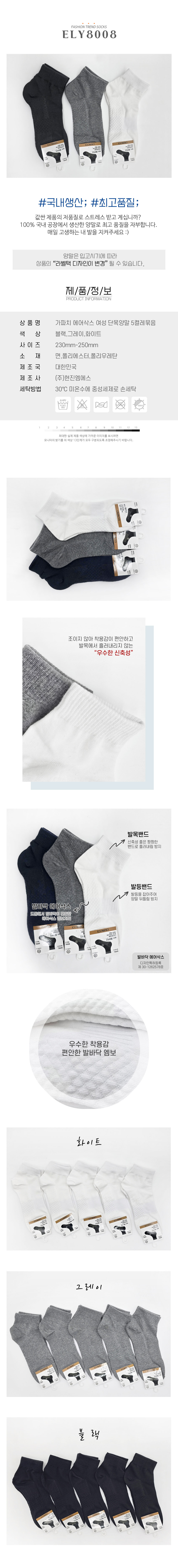 여자양말,양말,여성양말,중목양말,단목양말