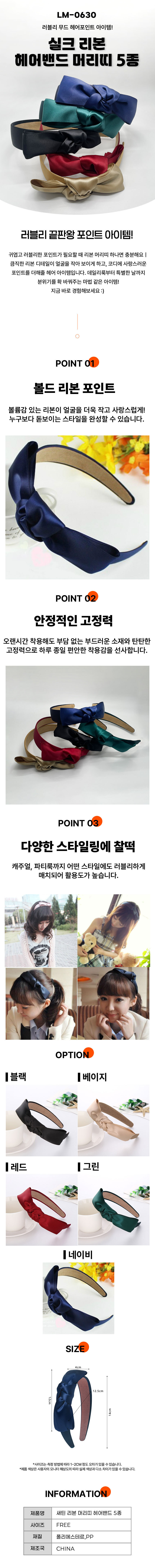 머리띠,여성머리띠,헤어밴드,잔머리머리띠,심플머리띠