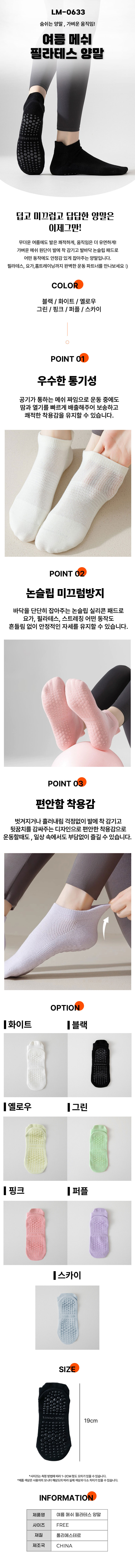 필라테스양말,필라테스삭스,요가양말,요가삭스,논슬립양말