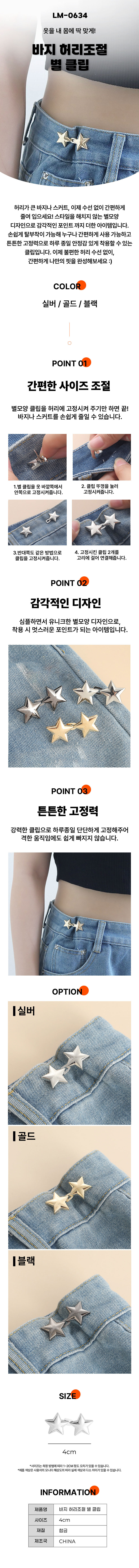 허리조절단추,허리조절벨트,허리조절클립,바지허리조절클립,바지허리조절