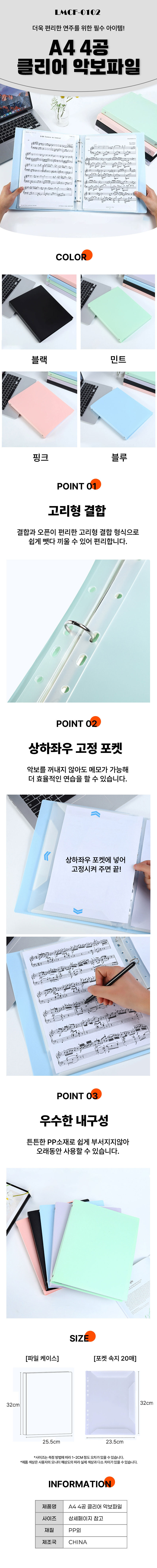악보파일,악보파일20매,악보화일,음악파일,악보케이스