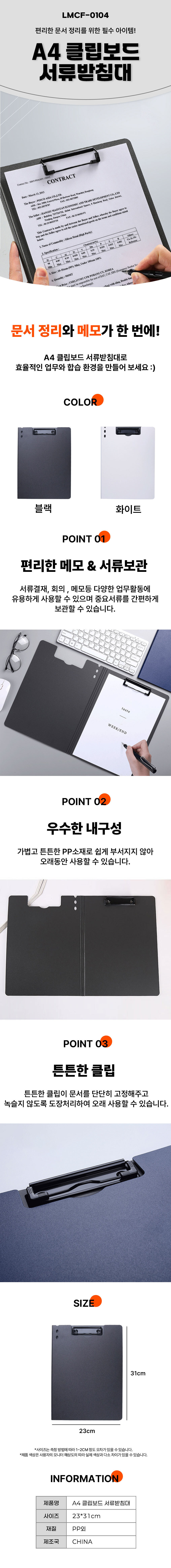 서류받침대,문서받침대,서류받침판,서류받침,서류트레이
