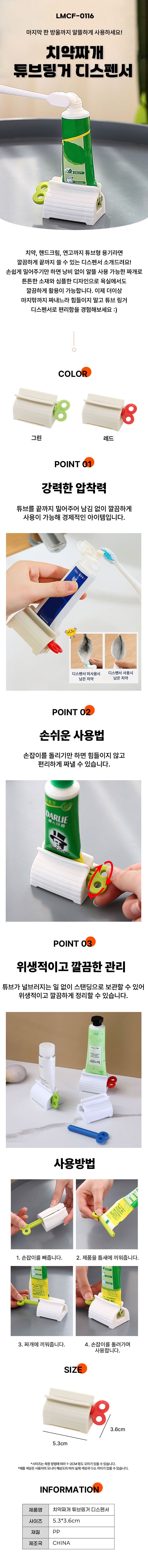 치약짜개,치약짜개디스펜서,치약디스펜서,튜브짜개,알뜰치약짜개