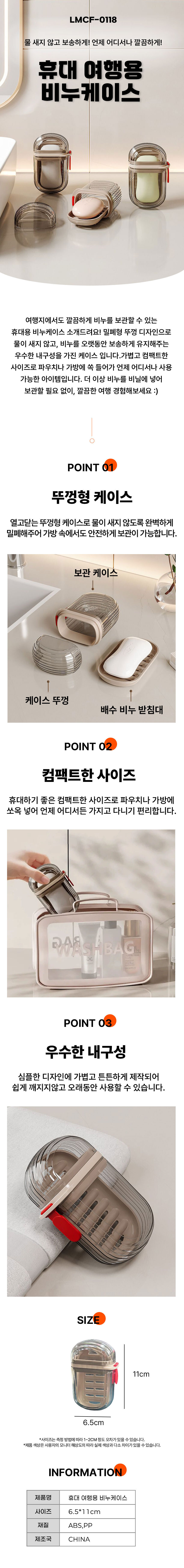 비누케이스,비누케이스휴대용,욕실비누케이스,수영장비누케이스,휴대용비누케이스