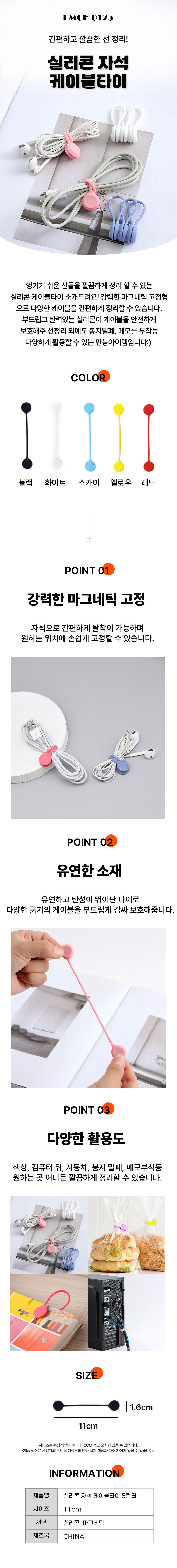 케이블타이,케이블홀더,전선정리,선정리,케이블정리