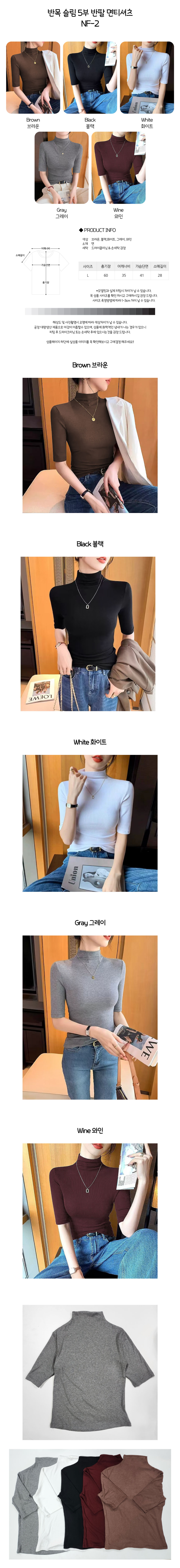 5부티셔츠,반목티셔츠,여름티셔츠,슬림티셔츠,반팔티셔츠