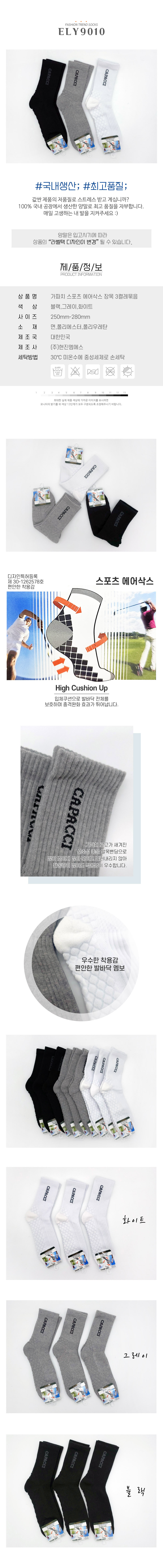 남자양말,스포츠양말,이중바닥양말,이중파일양말,트레킹양말