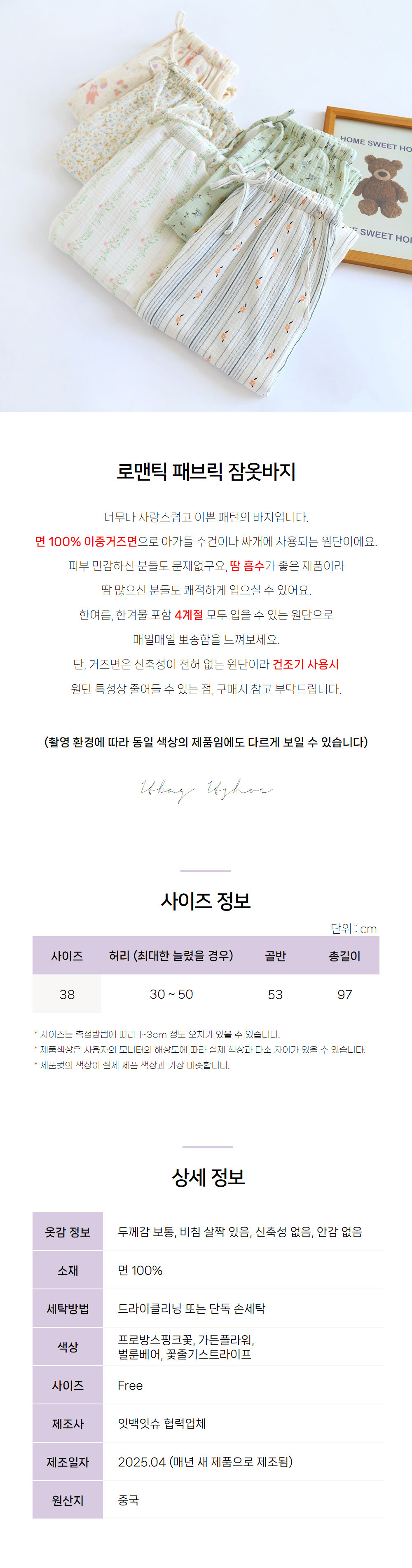 잠옷,홈웨어,로맨틱,패브릭,이중거즈면