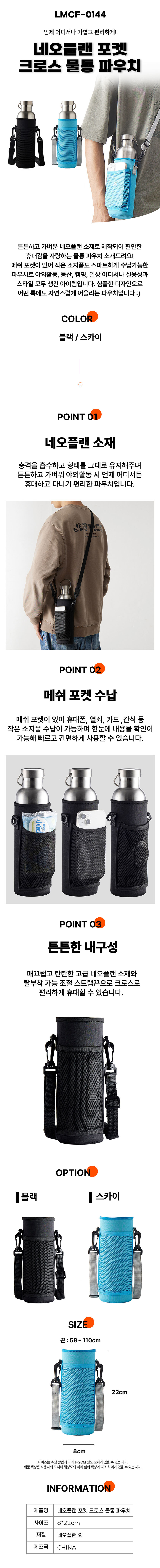 물통파우치,물통파우치스트랩,등산물통파우치,방수물통파우치,물통가방