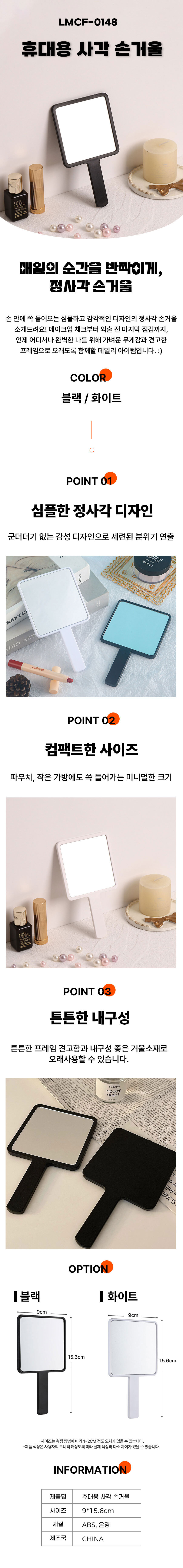 손거울,휴대용손거울,미니손거울,휴대용미니손거울,사각손거울